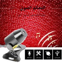 Load image into Gallery viewer, Car starry atmosphere
